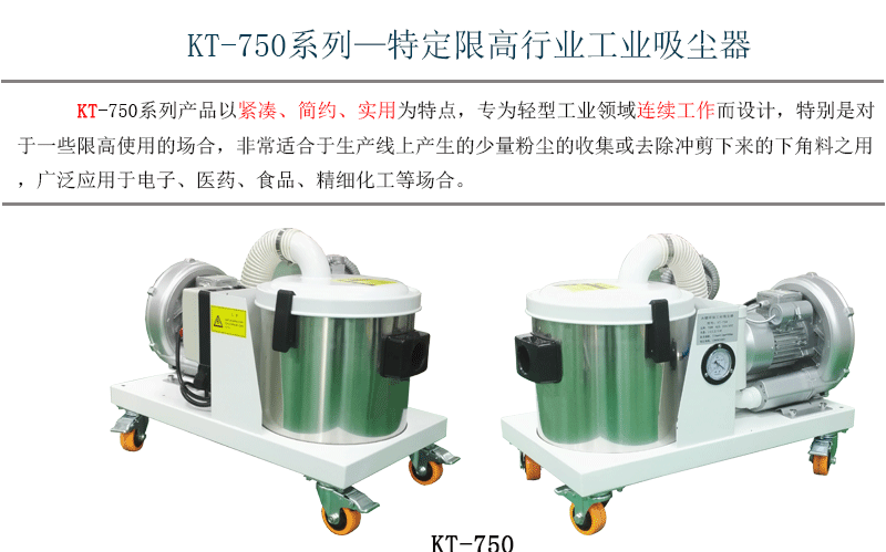 小型工业吸尘器